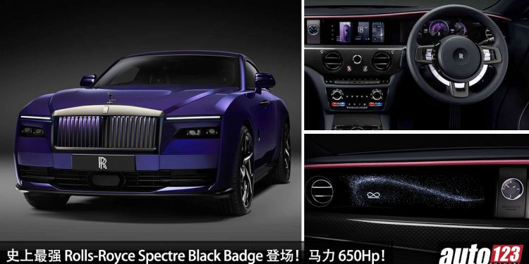 史上最强!Rolls-Royce Spectre Black Badge 登场,马力 650PS,4.1秒100KM/H 的豪华运动电车!