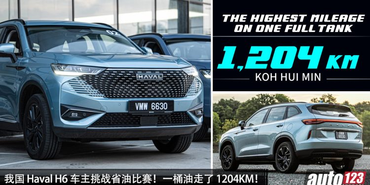 一桶油走 1204KM!我国 Haval H6 车主挑战省油比赛,1.5L Turbo 混动引擎不但性能强,还超省油!