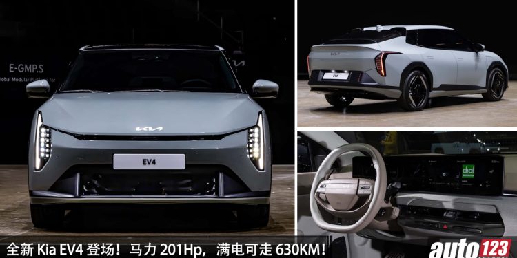 全新 Kia EV4 登场！马力 201Hp，满电可走 630KM，可模拟换挡 + 模拟引擎声浪！