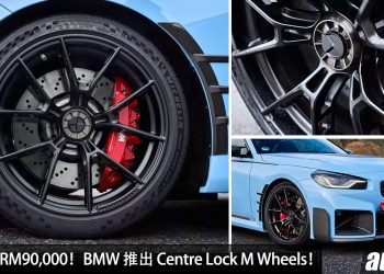 一套轮圈 RM90,000！BMW 推出全新 Centre Lock M Wheels，转为 M Power 车型打造！