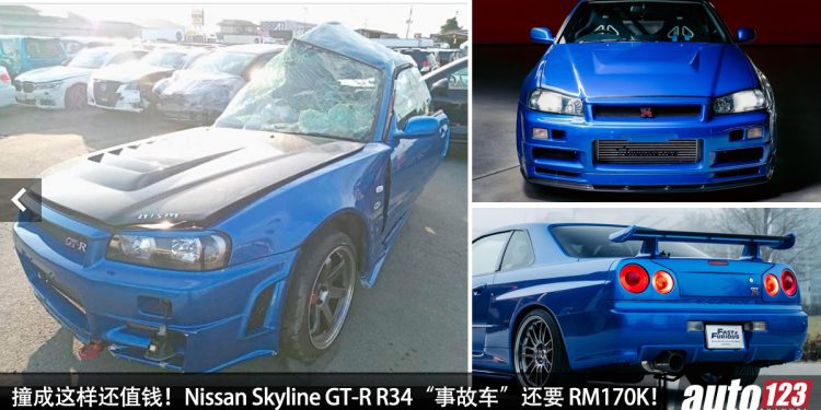 撞成这样都值钱!全损 Nissan Skyline GT-R R34 开卖,居然被疯抢,还值 RM170,000!