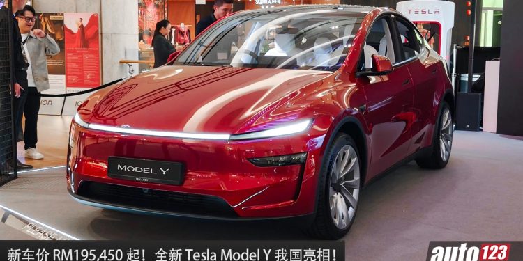 新车价 RM195,450 起!全新 Tesla Model Y 我国亮相,4.3秒100KM/H,满电可走 551KM!