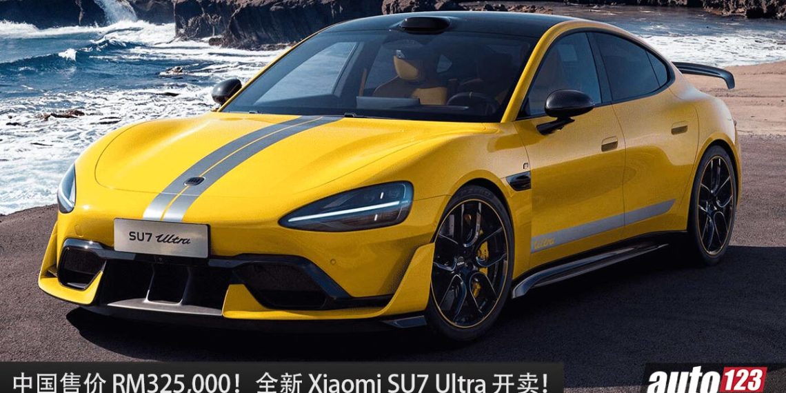 售价 RM325,000！Xiaomi SU7 Ultra 开卖，马力 1548PS，1.97秒100KM/H，中国最速轿跑之一！