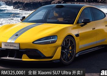 售价 RM325,000！Xiaomi SU7 Ultra 开卖，马力 1548PS，1.97秒100KM/H，中国最速轿跑之一！