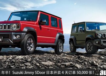 等车期长达 3 年半！Suzuki Jimny 5Door 日本开卖 4 天订单 50,000 张，供不应求，官方宣布暂停接单！