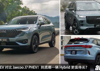 试驾评测：GWM Haval H6 HEV 和 Jaecoo J7 PHEV！到底哪一辆更值得入手，更省油，更好开？
