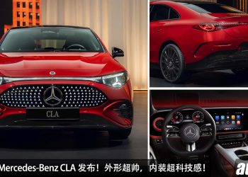 最帅奔驰！全新 2026 Mercedes-Benz CLA 发布，马力 349Hp，4.8秒100KM/H，外形超科幻，内装科技感！