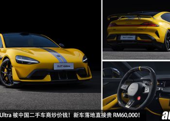 谁说电动车不保值？Xiaomi SU7 Ultra 刚交车就被二手车商炒价钱，直接贵多 RM60,000！