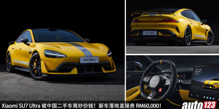 谁说电动车不保值？Xiaomi SU7 Ultra 刚交车就被二手车商炒价钱，直接贵多 RM60,000！