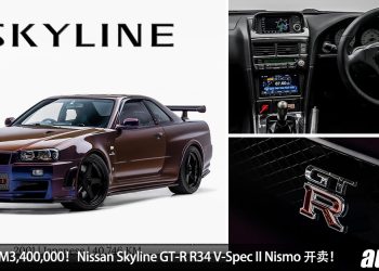 售价约 RM3,400,000！超稀有 2001 Nissan Skyline GT-R R34 V-Spec II Nismo 公开出售！