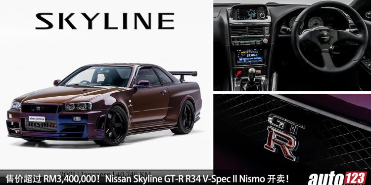 售价约 RM3,400,000!超稀有 2001 Nissan Skyline GT-R R34 V-Spec II Nismo 公开出售!