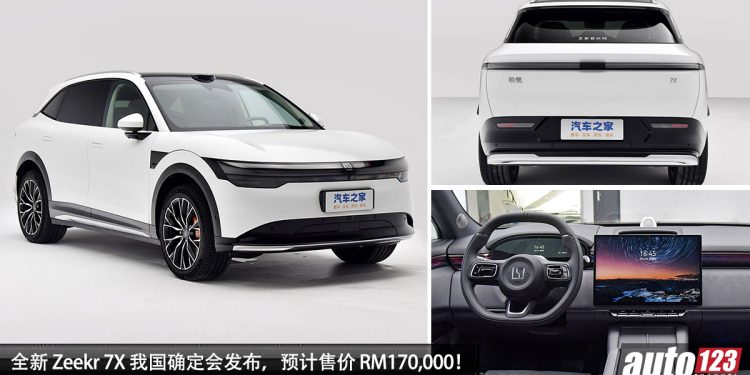 预计售价 RM170,000！Zeekr 7X 泰国开卖，双电机 637Hp，纯电续航 615KM，我国也确定发布！