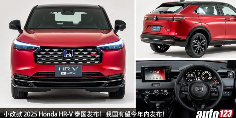 2025 Honda HR-V 小改款泰国发布,外形更帅,配备更好,继续采用 1.5L VTEC Turbo 引擎!