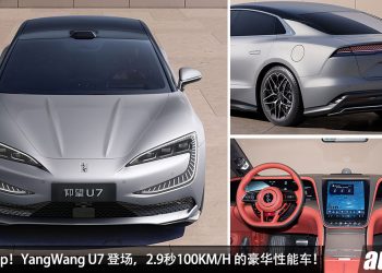 中国顶级性能豪车！Yangwang U7 登场，马力 1300Hp，2.9 秒100KM/H，续航力 1000KM！