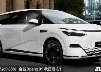 新车价 RM269,888 起！XPENG X9 我国发布，马力 315Hp，7.7秒破 100KM/H，满电 590KM 智能豪华 MPV！