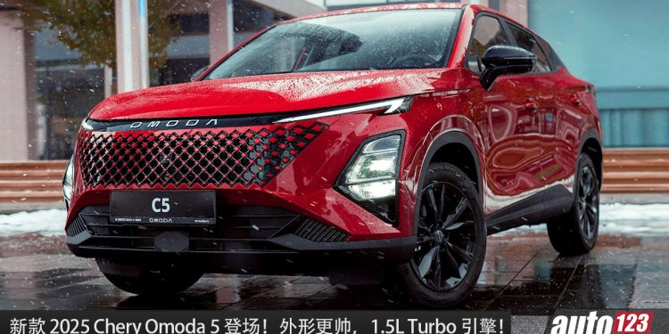 新款 2025 Chery Omoda 5 发布!新的外形设计更加帅,继续采用 1.5L Turbo 引擎!