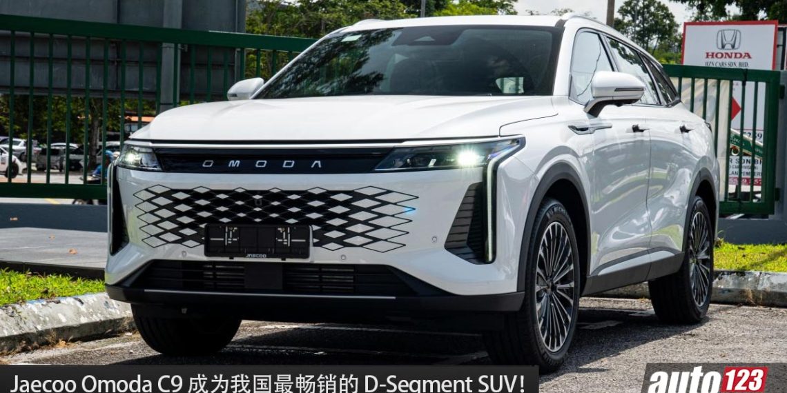 Jaecoo Omoda C9 成为我国最畅销 D-Segment SUV！2月份交付了 811 辆！