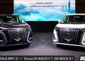 交车 200 辆了！全新 Denza D9 我国发布 8 天卖了 800 辆，如今正式把 200 辆新车交给车主了！