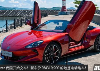 新车价 RM319,900！MG Cyberster 我国开始交车，马力 544PS，3.2 秒100KM/H 的敞篷电动跑车！