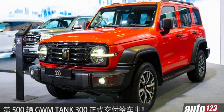 最受欢迎越野 SUV！第 500 辆 GWM TANK 300 正式交付给车主，本地已有超过 500 辆“陆地坦克”！
