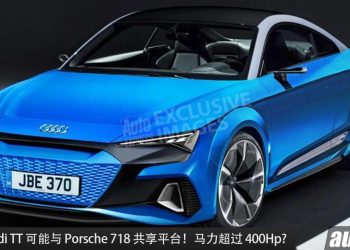 平民版 Porsche？新一代 Audi TT 可能与 Porsche 718 共享平台，马力超过 400Hp？