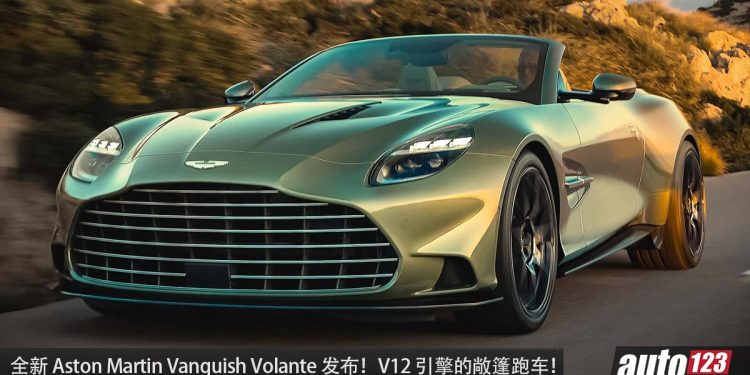 V12 敞篷跑车！全新 Aston Martin Vanquish Volante 登场，5.2L V12 引擎马力 824Hp，极速 344KM/H！