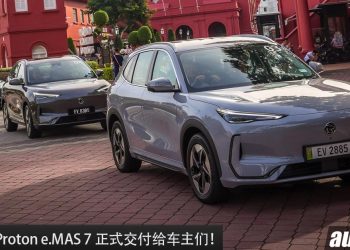 1000 辆 Proton e.MAS 7 正式交付给车主！发布一个月订单超过 3000 张，国产电车很畅销！