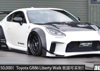 开价 RM350,000！Toyota GR86 Liberty Walk 现身大马，宽体+气动避震，这价格你能接受吗？
