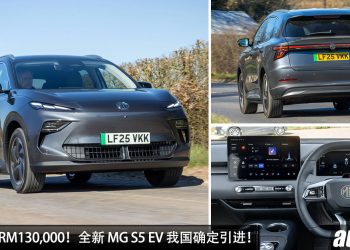 预计售价 RM130,000？MG S5 EV 泰国发布，对标 BYD Atto 3，满电可走 550km，我国确定引进！