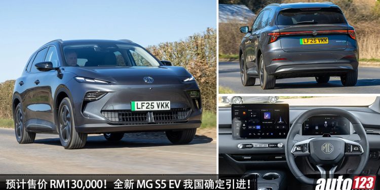 预计售价 RM130,000?MG S5 EV 泰国发布,对标 BYD Atto 3,满电可走 550km,我国确定引进!
