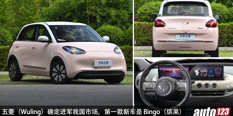 预售价 RM60,000?五菱(Wuling)确定进军我国市场,第一款新车是五菱缤果(Bingo)!