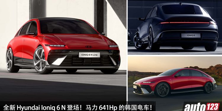 韩国最强代表!全新 Hyundai Ioniq 6 N 登场,马力 641Hp,0-100KM/H 大约 3 秒的韩国电动轿跑!