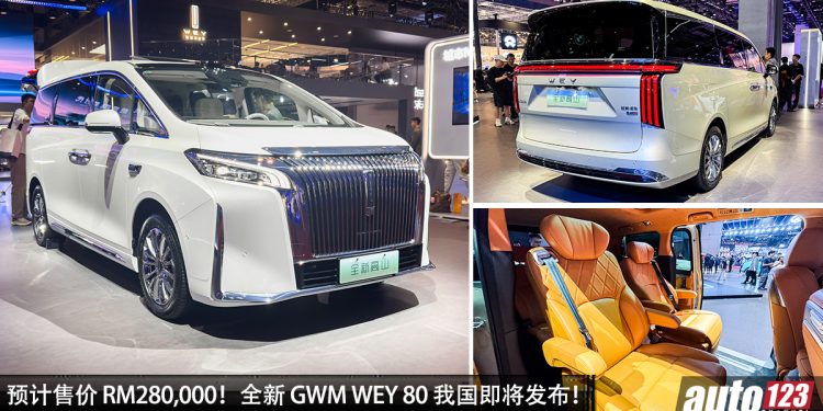 预计售价 RM280,000?全新 GWM WEY 80 我国即将发布,1.5L Turbo Hybrid 引擎,马力 487PS 的豪华 MPV!