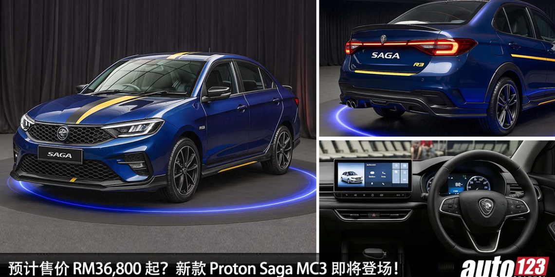 预售价 RM36,800 起?2025 Proton Saga MC3 即将登场,1.3L VVT 引擎,有 ADAS 先进安全配备!