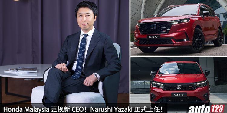 经验超过 25 年！Honda Malaysia 更换新 CEO，日籍高层 Narushi Yazaki 正式上任！