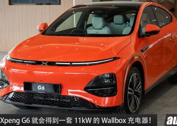 限时优惠!全新 Xpeng G6 订车就送 11kW Wallbox Charger,新车价 RM188,000!