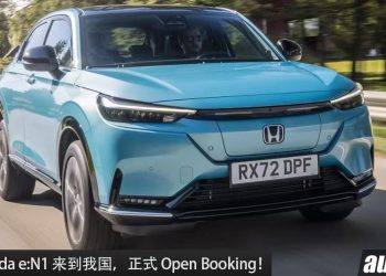 我国 Open Booking!纯电 Honda e:N1 我国开卖,马力 204Hp,满电可走 500KM,预计售价 RM160K?