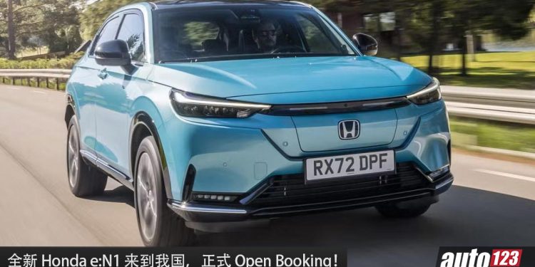 我国 Open Booking!纯电 Honda e:N1 我国开卖,马力 204Hp,满电可走 500KM,预计售价 RM160K?