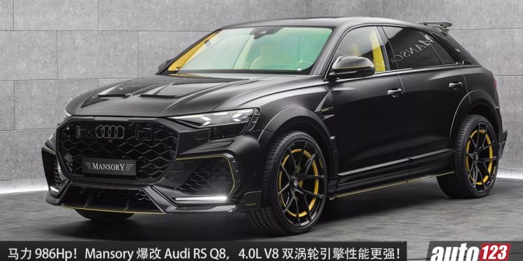 实力不允许低调!Mansory 爆改 Audi RS Q8,4.0L V8 双涡轮引擎马力暴涨至 986Hp!