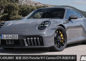 新车价 RM1,430,000！2025 Porsche 911 Carrera GTS 我国开卖，3.6L Flat-Six 引擎，马力 541PS，3秒100KM/H！