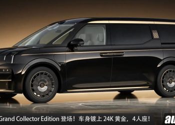 车身镀上 24K 黄金！Zeekr 009 Grand Collector Edition 登场，马力 778Hp 的 4 座中国豪华 MPV！