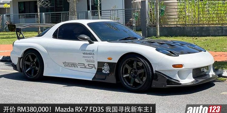 开价 RM380,000！Mazda RX-7 FD3S 我国寻找新主人，RE 雨宫套件，HKS 涡轮增压，预计马力破 400Hp！