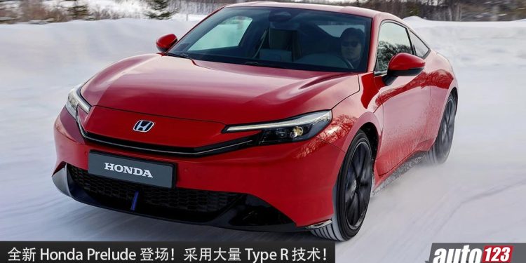 全新 Honda Prelude 量产版登场!采用 Type R 底盘,2.0L 最新引擎的日本双门跑车!