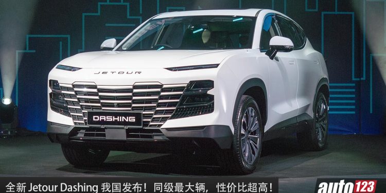 新车价 RM109,800 起!全新 Jetour Dashing 我国发布 ,1.5L Turbo 引擎,我国最大 B-Segment SUV 之一 !