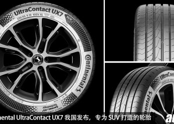 专为 SUV 打造！全新 Continental UltraContact UX7 发布，主打安全、耐用、安静，从 15 寸到 22 寸！