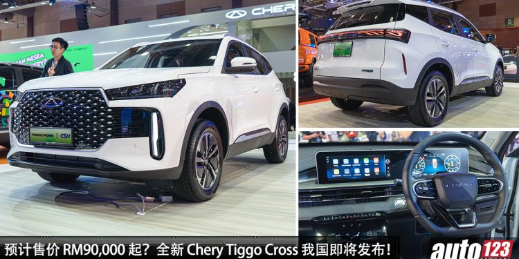 预售价 RM90,000 起？全新 Chery Tiggo Cross 我国即将发布，1.5L Hybrid 引擎，马力 190Hp，超省油！