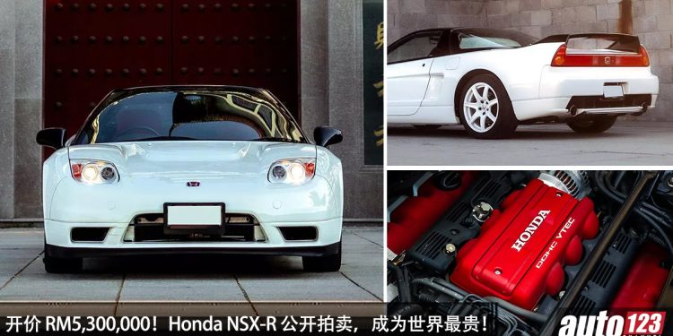 开价 RM5,300,000 !2002 Honda NSX-R 公开拍卖,3.2L V6 VTEC 引擎,马力 290Hp,全球不到 140 辆!