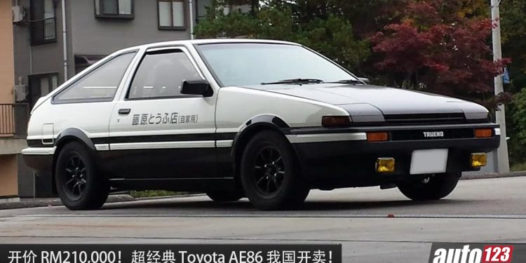 开价 RM210,000 !Toyota Trueno AE86 我国开卖,1.6L 4AGE 引擎,马力 130Hp,后驱豆腐车!