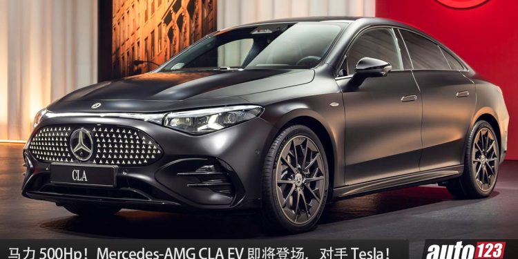 Tesla 的劲敌来了!Mercedes-AMG CLA EV 曝光,预计马力超过 500Hp + AWD !年轻人的第一台电动轿跑 !