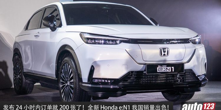 发布 24 小时内订单就 200 张!全新 Honda e:N1 我国销量出色,预计 6 月开始交车!